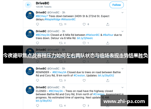 今夜德甲焦点战赛程压力如何左右两队状态与临场表现走势结果胜负